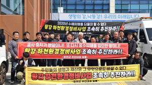 “황강 하천환경정비사업 조속히 추진하라”