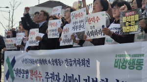 비상행동 “한덕수 탄핵 기각 규탄…尹 당장 파면해야”
