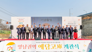 함안 모곡터널에 발굴유물 보존‧활용 공간 ‘영남권역 예담고(庫)’ 개관