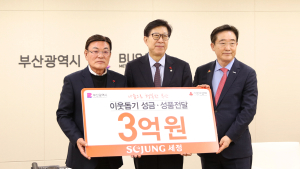 세정그룹, 취약계층 위한 3억원 상당 물품 기탁…나눔경영 선도