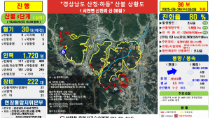산청 산불 진화율 80%…산불영향 구역 1685㏊ 확대