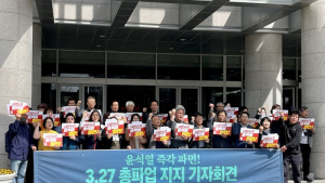윤석열퇴진 전북운동본부, “윤석열 파면을 위한 3.27 총파업 지지”