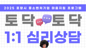 포항창조경제혁신센터, 지역 중소·벤처기업 성장 지원