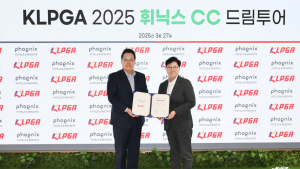 ‘KLPGA 2025 휘닉스CC 드림투어’ 조인식 열려