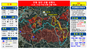 안동 산불 진화율 43%…“임동면 갈전리로 확산”