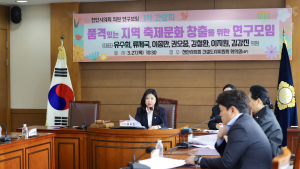 천안시의회  ‘품격있는 지역축제  연구모임’ 시동