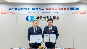 부산진구와 부산상공회의소,  일자리 창출 및 지역경제 활성화 업무 협약 체결