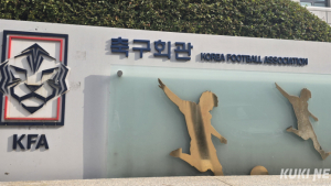 한국 축구계, 산불피해 지역민 피해 복구 위해 6000만원 기부