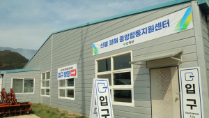 산청군, 산불 피해 ‘경남합동지원센터’ 운영