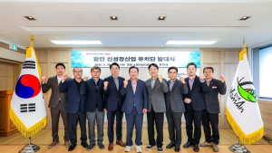 함안군, 유수 기업 유치 위한 신성장산업 유치단 발대식 개최
