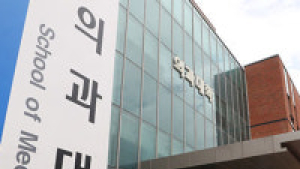 부산대 의대생 600여명 전원 복귀 …대학, 전산망 열어 신청 접수