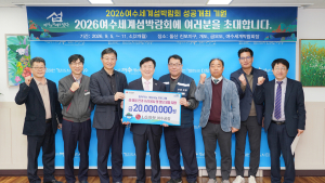 LG화학, 2026여수세계섬박람회 성공 개최 기원 ‘섬마을 맞춤형 봉사'