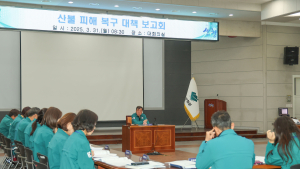 이승화 산청군수 “군민 일상 회복에 온 힘…진화용 헬기 반드시 배치해야”