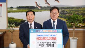 ㈜리베라관광개발, 창녕군 산불진화대 희생자 지원 성금 기탁