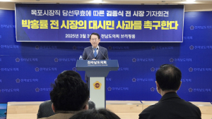 김종식 전 목포시장 “내년 출마? 상황 따라 판단할 것”