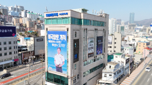 더불어민주당 부산시당 