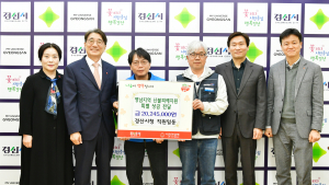 경산시, 산불 피해 복구 성금 전달 외 [경산소식]