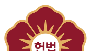 호남 정치권 “만시지탄이지만 그나마 다행”