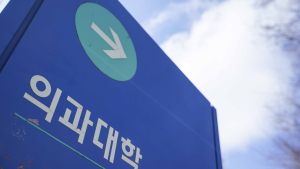 의대생 97% 복귀…“교육과정 시작하고 모집인원도 논의”