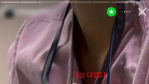 신생아 안고 “낙상 마렵다”…대구 대학병원 간호사 사진에 ‘발칵’
