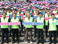 전북 찾은 강호동 농협회장 “농업인 지원, 총력 다할 것”
