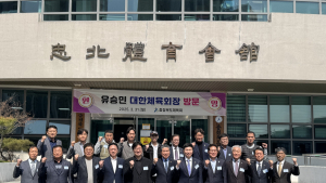 대한체육회, 지방체육회 순회간담회로 현장 목소리 청취