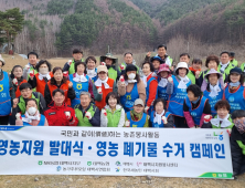 [포토]NH농협 태백시지부·태백농협 영농지원 발대식 개최