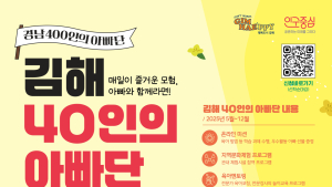 김해시 '배려와 온정 담은 인구정책' 눈에 띄네