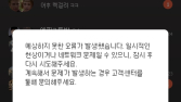 탄핵 인용 직후 트래픽 대비에도 카톡 지연...“백업서버 투자 필요” [尹 파면]