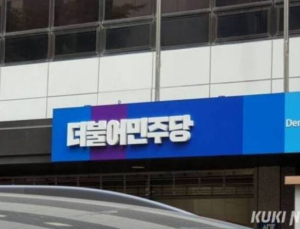 민주 “한덕수, 내란대행 아니라면 대통령실 참모진 사표 수리하라” [尹 파면]