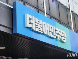 민주 “국힘, 내란옹호 참회하고 尹과 결별해야” [尹 파면]