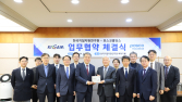 포스코홀딩스-지질자원연, ‘핵심광물 공급망 강화’ 기술개발 MOU