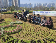 시흥시, 12일 '도시농업의 날' 기념식·시민행복텃밭 행사 개최