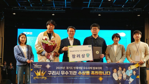 구리시, 경기도 시군 교육훈련 평가 우수기관 선정