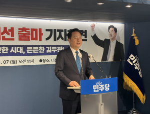 김두관, 대선출마 선언…“7共 여는 개헌 대통령 될 것” [전문]