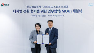 석유공사-시스코, 디지털 전환 가속 위한 MOU 체결