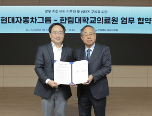 “로봇 친화 병원 만들자” 한림대의료원-현대차·기아 맞손 
