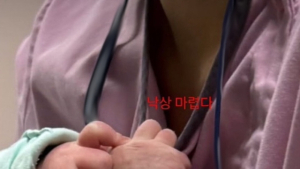 대구경찰, “낙상 마렵다” 대학병원 간호사 압수수색