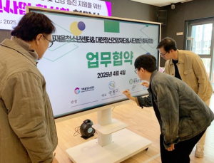 가재울청소년센터·대한정신건강재단·중독포럼, ‘청소년 미디어 과몰입 예방’ 업무협약