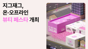“우리도 팝니다 화장품”…무신사·컬리·지그재그까지 ‘뷰티 전쟁’