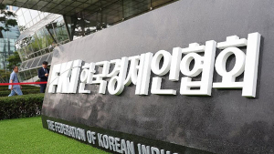 한경협 “공정위 CP 규정 개정 신중해야…점진적 개선 필요”