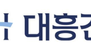 중견 건설사 올해 9번째 줄도산…충북 1위 ‘대흥건설’ 법정 관리