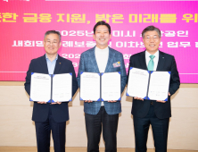 “가뭄에 단비”…구미시, iM뱅크와 소상공인에 새 희망 선사