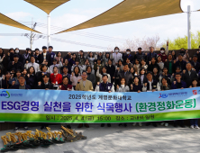 계명문화대, ESG 실천 앞장…식목행사로 ‘녹색 캠퍼스’ 가꿔