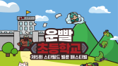 “입학생 모집” 111퍼센트, 학교 콘셉트 팝업 연다