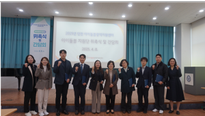 인천시, 아이돌봄 지원단 본격 가동 6개 분야 전문가 8명 위촉 