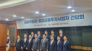 김병환 “종투사, 기업금융·모험자본 공급 위한 제도적 기반 마련할 것”
