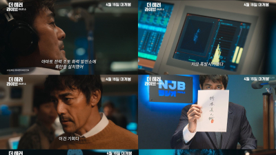 하정우 주연 ‘더 테러 라이브’ 일본 리메이크판 예고편 공개