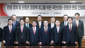 조기대선 앞두고 또 불려간 은행장들…금융권 “사실상 압박”