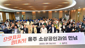 울주군, 추가경정예산안 1조2996억원 편성